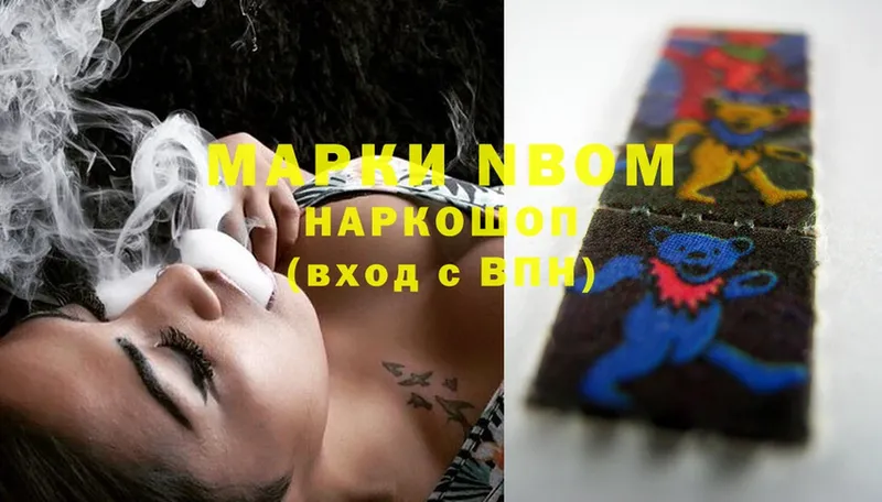 Марки NBOMe 1,8мг  Завитинск 